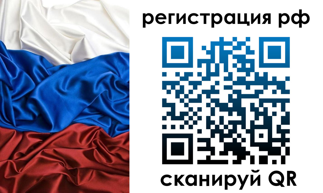 прописка 2025 в Янауле