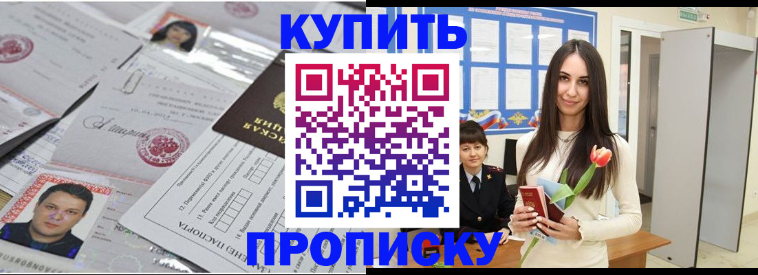 пропишу в квартире в Янауле