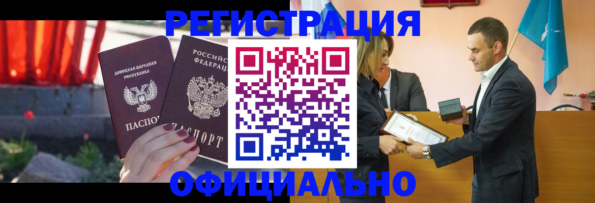 где прописаться в Янауле