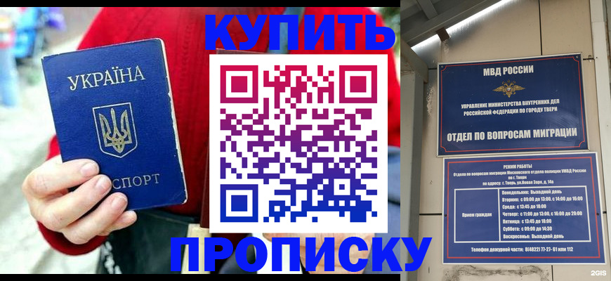 регистрация в Янауле