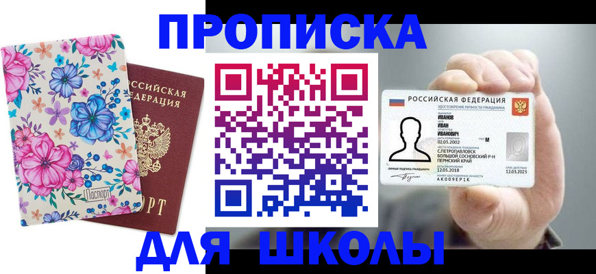 регистрация для дет. сада в Янауле