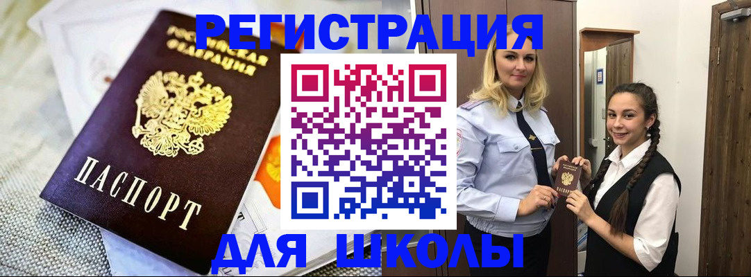 регистрация в Янауле