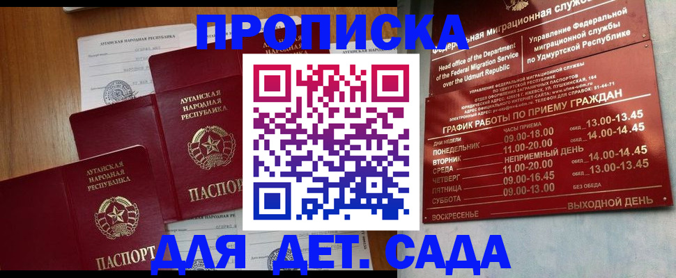 временная регистрация госуслуги в Янауле